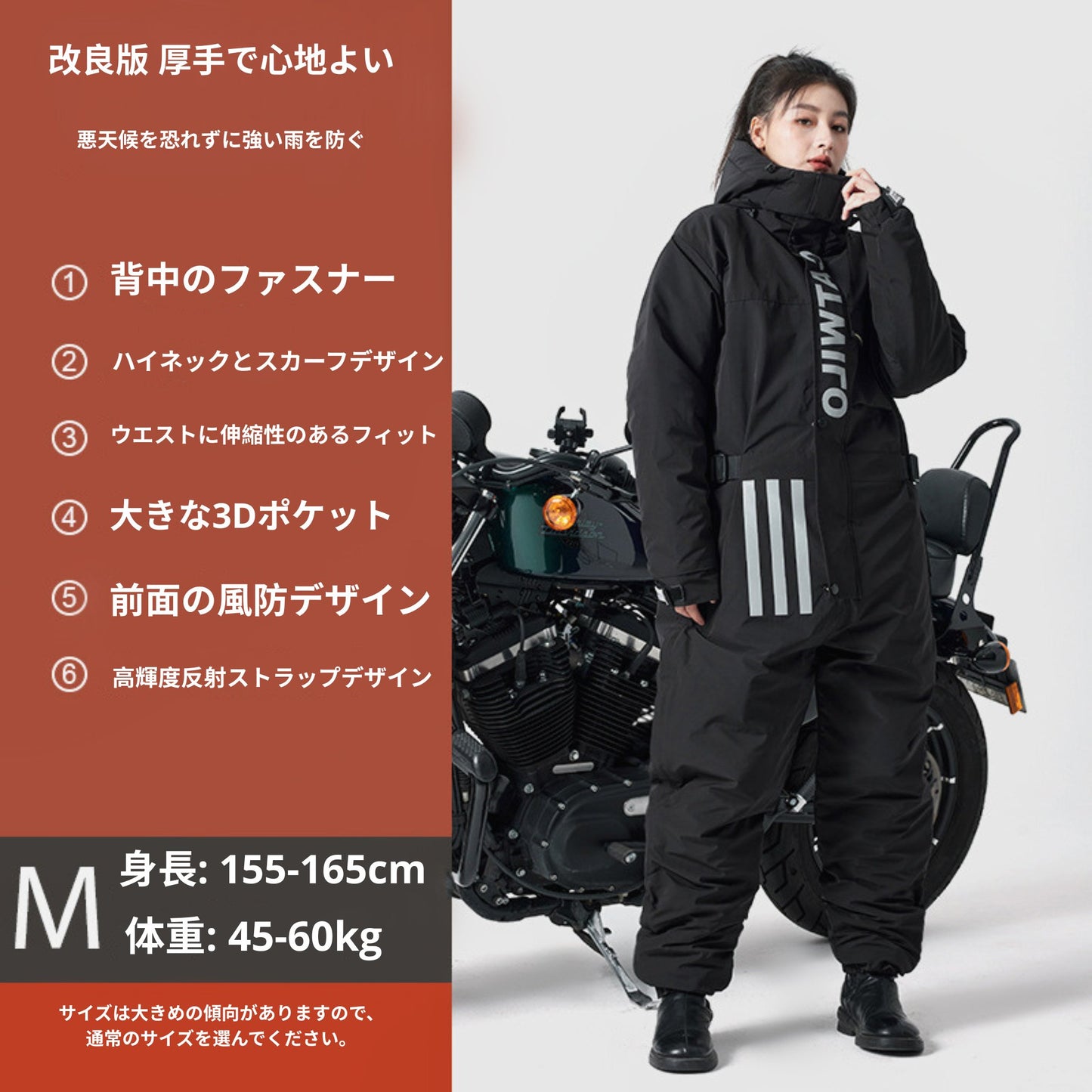 もう二度と寒さを感じずにバイクを運転したり、屋外で働いたりしましょう。