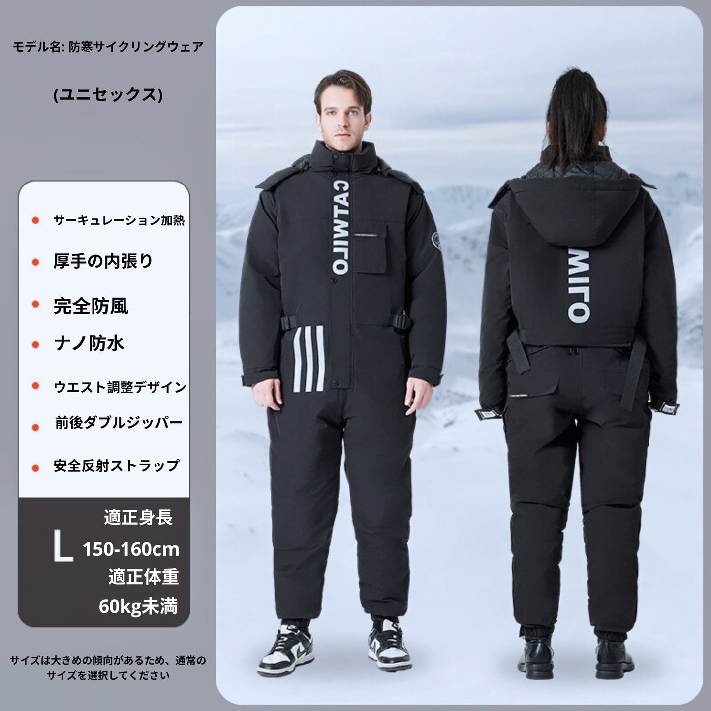 もう二度と寒さを感じずにバイクを運転したり、屋外で働いたりしましょう。