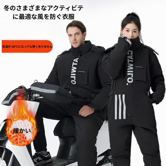 もう二度と寒さを感じずにバイクを運転したり、屋外で働いたりしましょう。