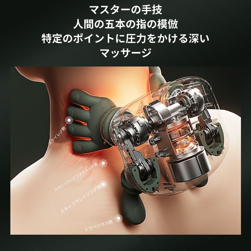 Dropzii  マスター手持ち型肩首マッサージャー 頸椎マッサージャー 僧帽筋・首マッサージャー