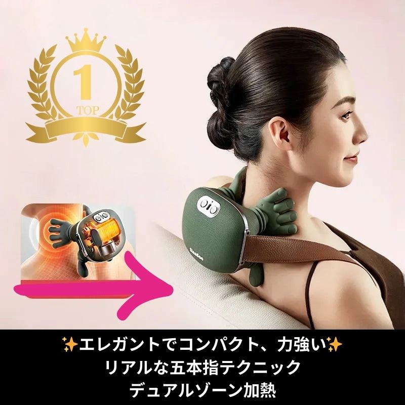 Dropzii  マスター手持ち型肩首マッサージャー 頸椎マッサージャー 僧帽筋・首マッサージャー